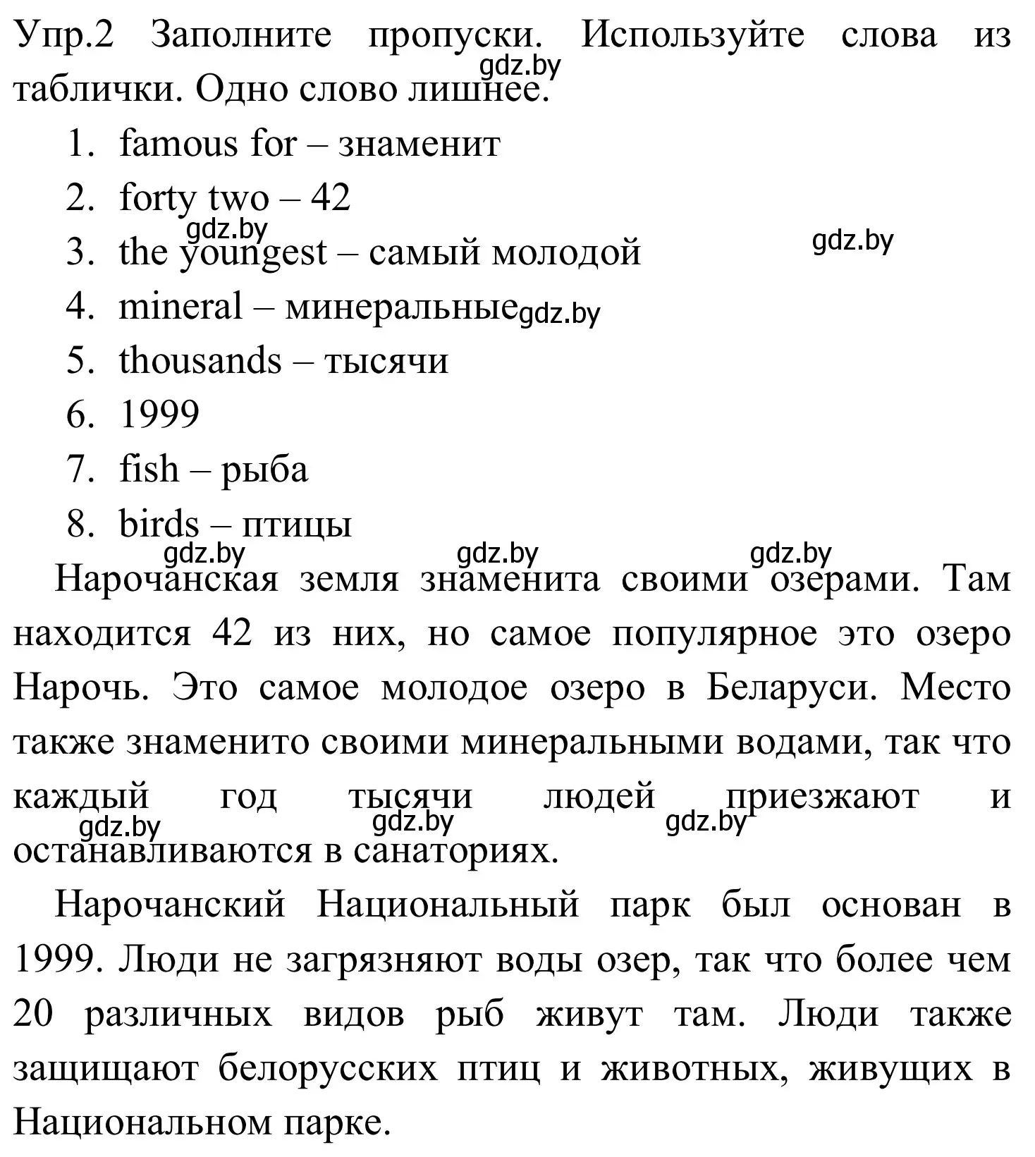 Решение номер 2 (страница 63) гдз по английскому языку 5 класс Демченко, Севрюкова, рабочая тетрадь 2 часть