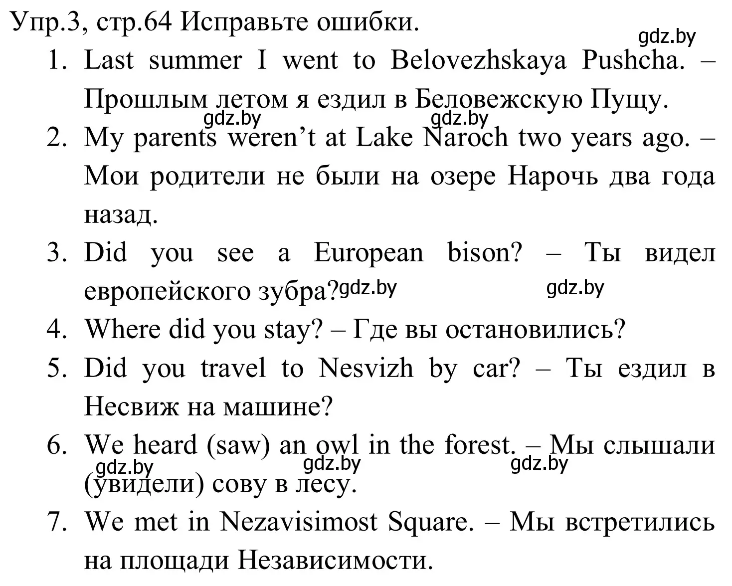 Решение номер 3 (страница 64) гдз по английскому языку 5 класс Демченко, Севрюкова, рабочая тетрадь 2 часть