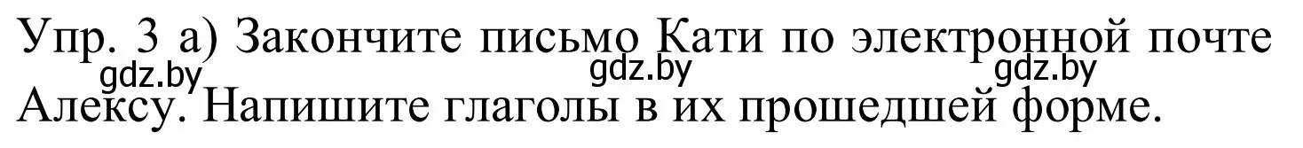 Решение номер 3 (страница 65) гдз по английскому языку 5 класс Демченко, Севрюкова, рабочая тетрадь 2 часть