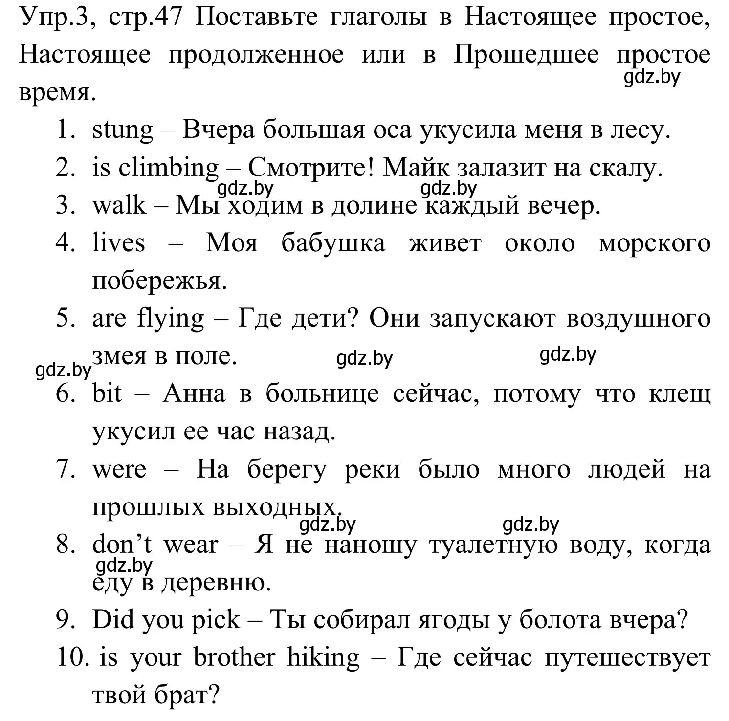 Решение номер 3 (страница 47) гдз по английскому языку 5 класс Демченко, Севрюкова, рабочая тетрадь 2 часть