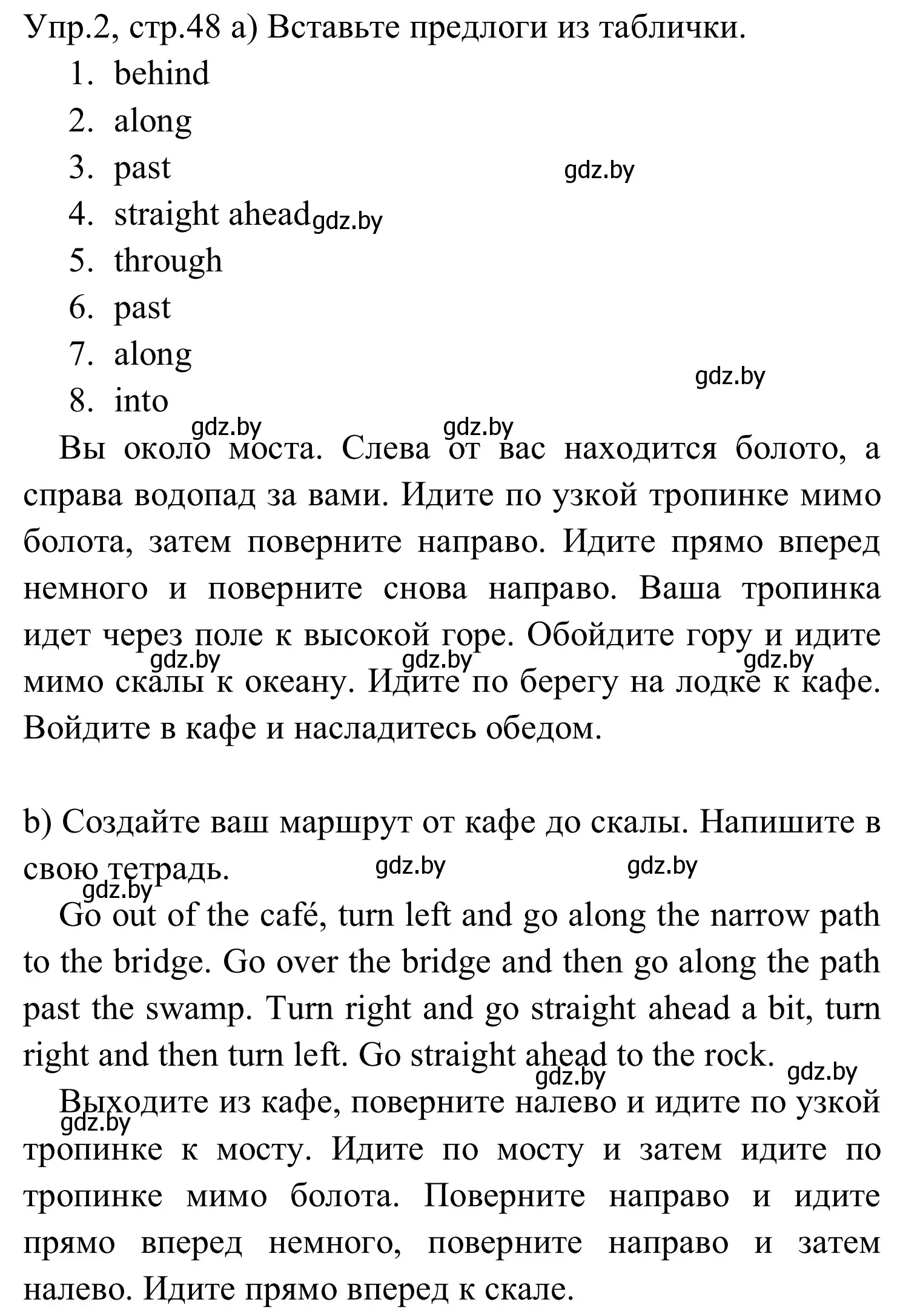 Решение номер 2 (страница 48) гдз по английскому языку 5 класс Демченко, Севрюкова, рабочая тетрадь 2 часть