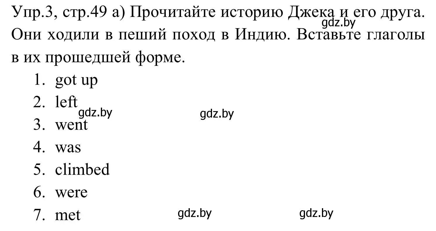 Решение номер 3 (страница 49) гдз по английскому языку 5 класс Демченко, Севрюкова, рабочая тетрадь 2 часть