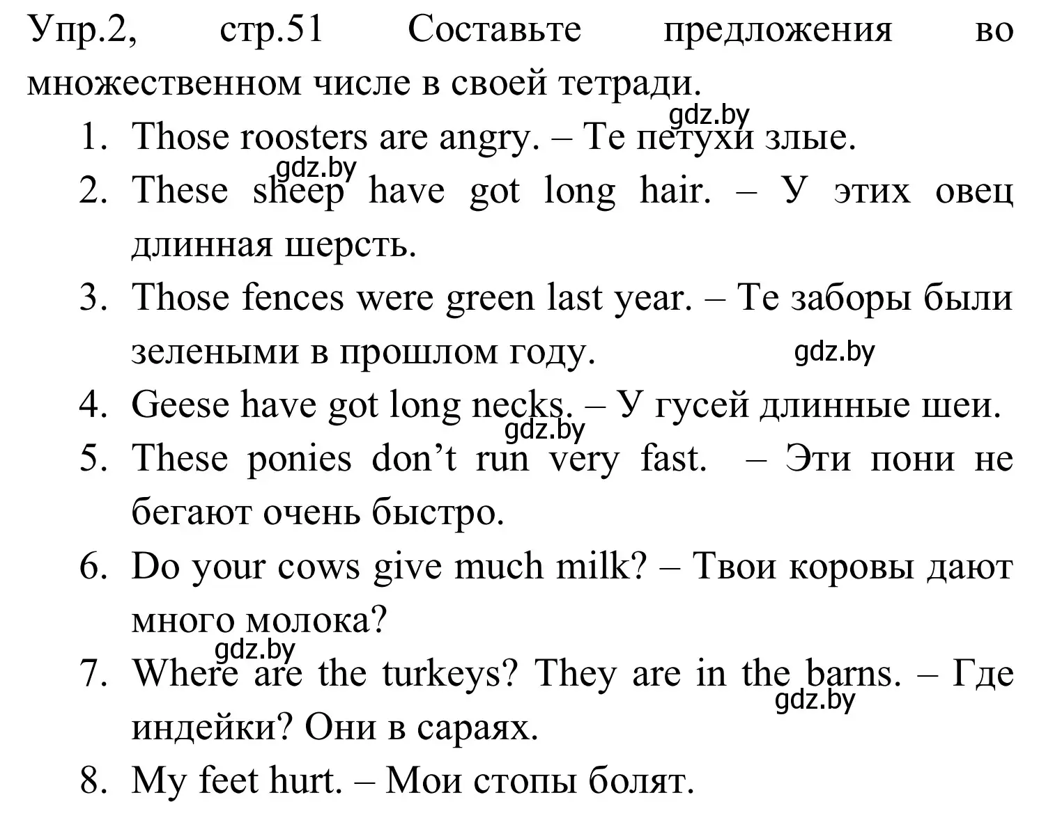 Решение номер 2 (страница 51) гдз по английскому языку 5 класс Демченко, Севрюкова, рабочая тетрадь 2 часть