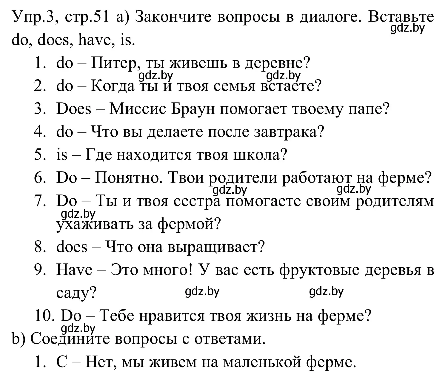 Решение номер 3 (страница 51) гдз по английскому языку 5 класс Демченко, Севрюкова, рабочая тетрадь 2 часть