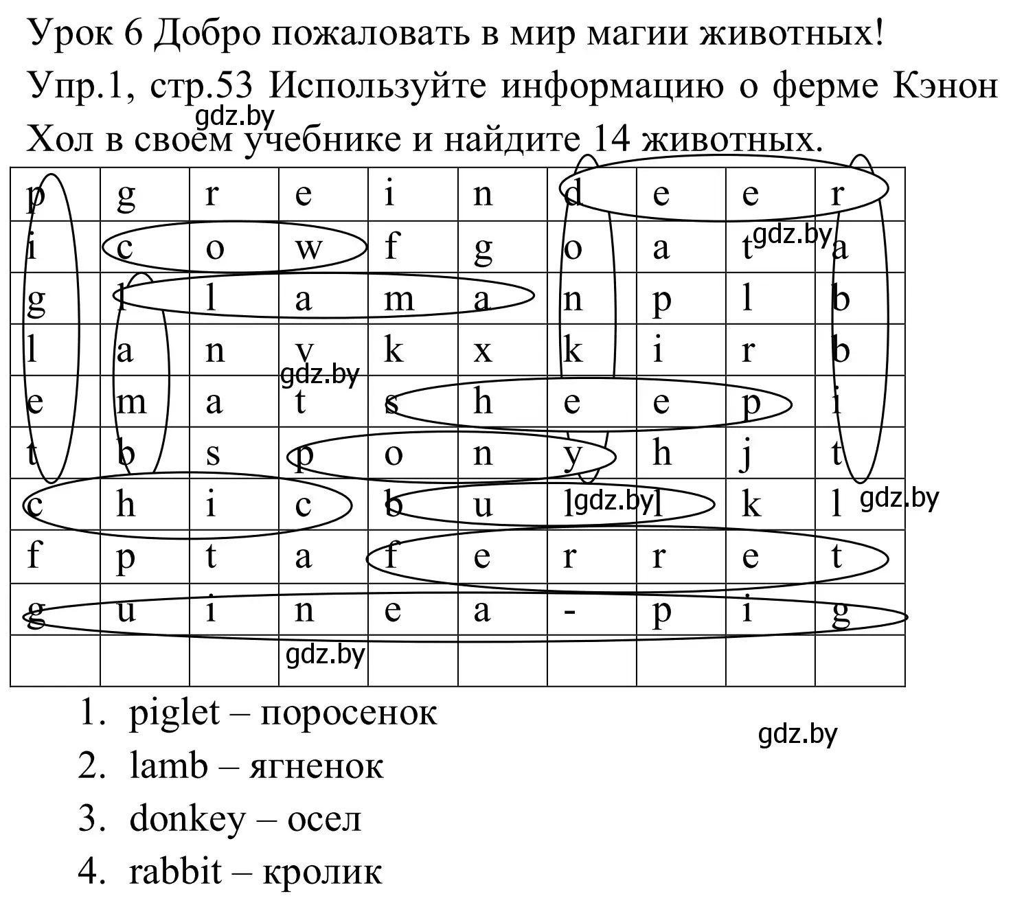 Решение номер 1 (страница 53) гдз по английскому языку 5 класс Демченко, Севрюкова, рабочая тетрадь 2 часть