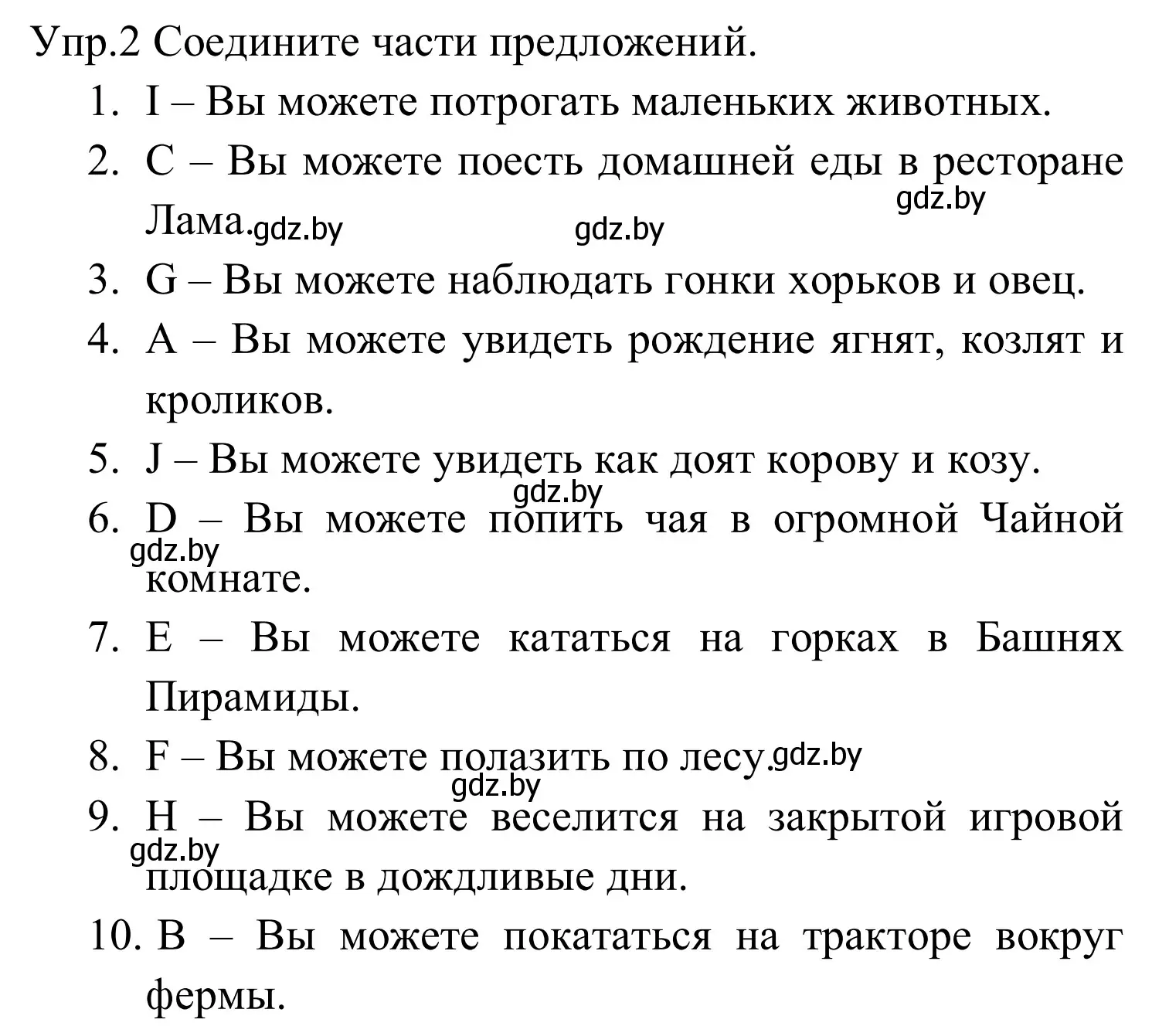 Решение номер 2 (страница 53) гдз по английскому языку 5 класс Демченко, Севрюкова, рабочая тетрадь 2 часть