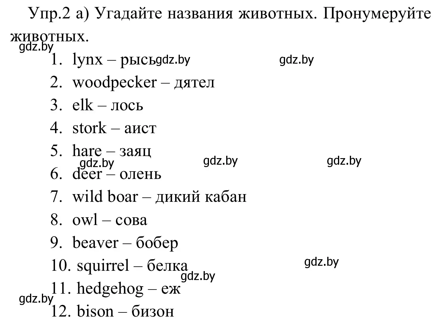 Решение номер 2 (страница 54) гдз по английскому языку 5 класс Демченко, Севрюкова, рабочая тетрадь 2 часть