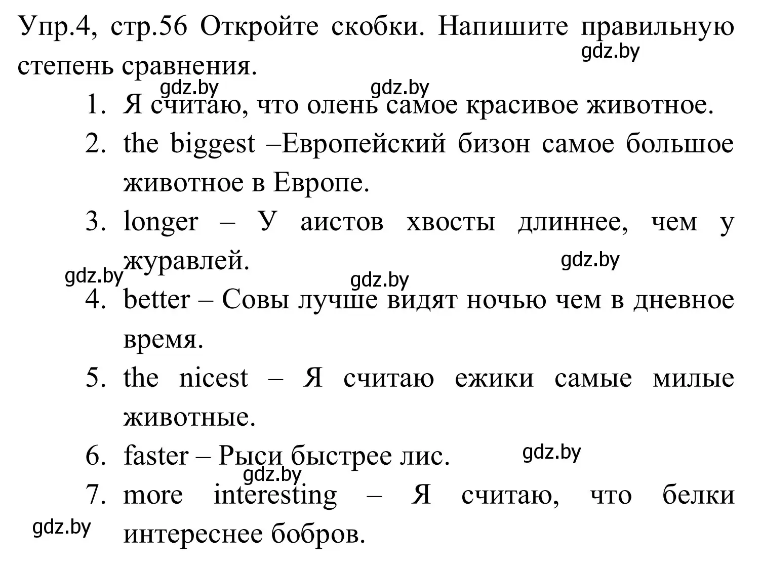 Решение номер 4 (страница 56) гдз по английскому языку 5 класс Демченко, Севрюкова, рабочая тетрадь 2 часть