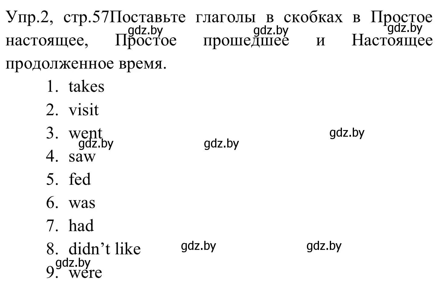 Решение номер 2 (страница 57) гдз по английскому языку 5 класс Демченко, Севрюкова, рабочая тетрадь 2 часть