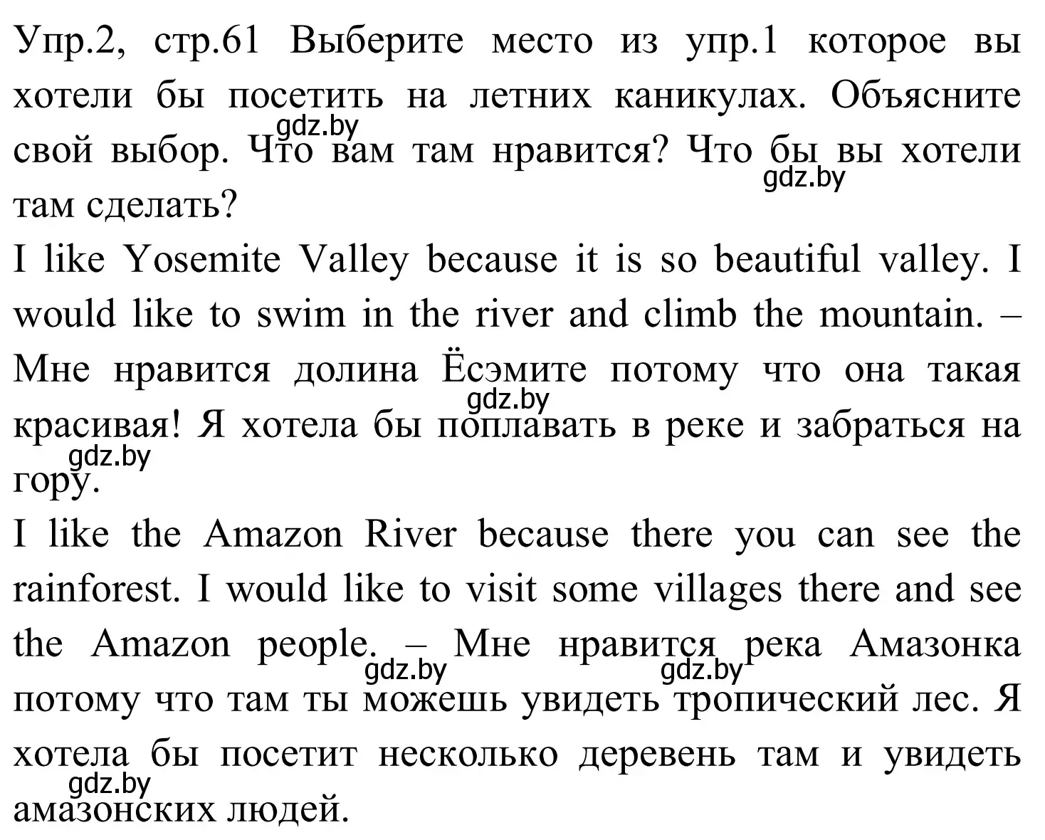Решение номер 2 (страница 61) гдз по английскому языку 5 класс Демченко, Севрюкова, рабочая тетрадь 2 часть