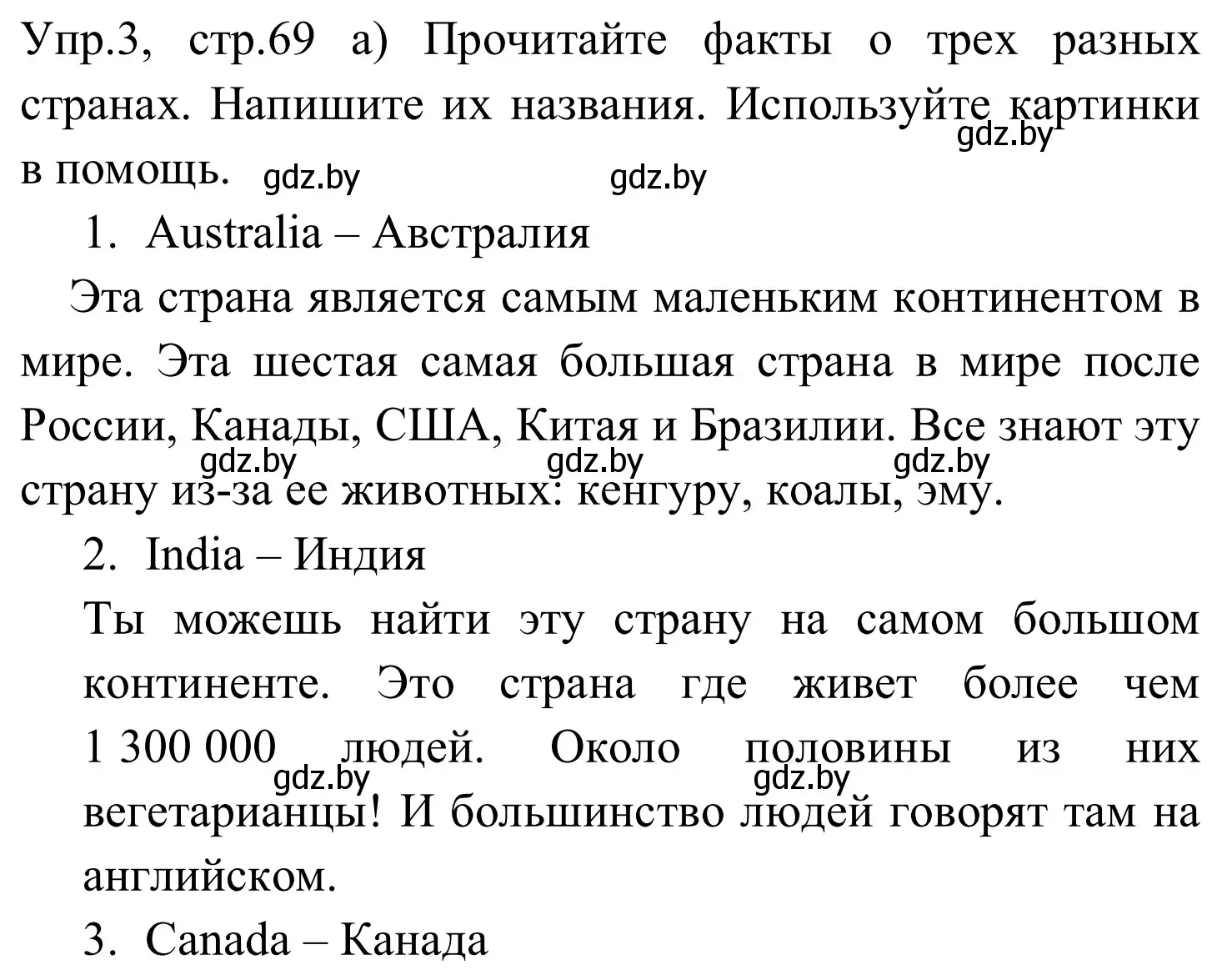 Решение номер 3 (страница 69) гдз по английскому языку 5 класс Демченко, Севрюкова, рабочая тетрадь 2 часть