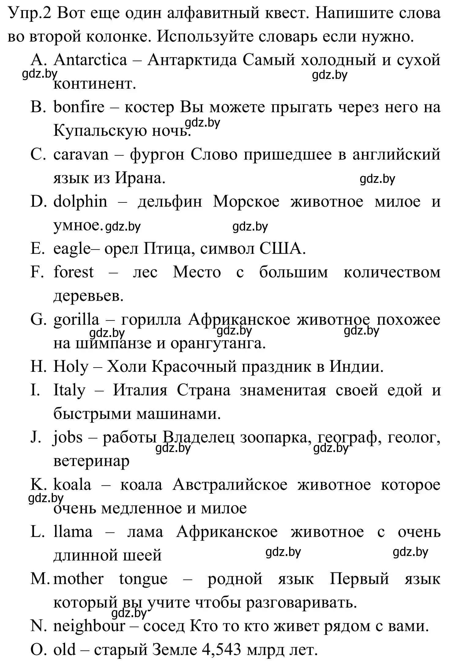 Решение номер 2 (страница 88) гдз по английскому языку 5 класс Демченко, Севрюкова, рабочая тетрадь 2 часть