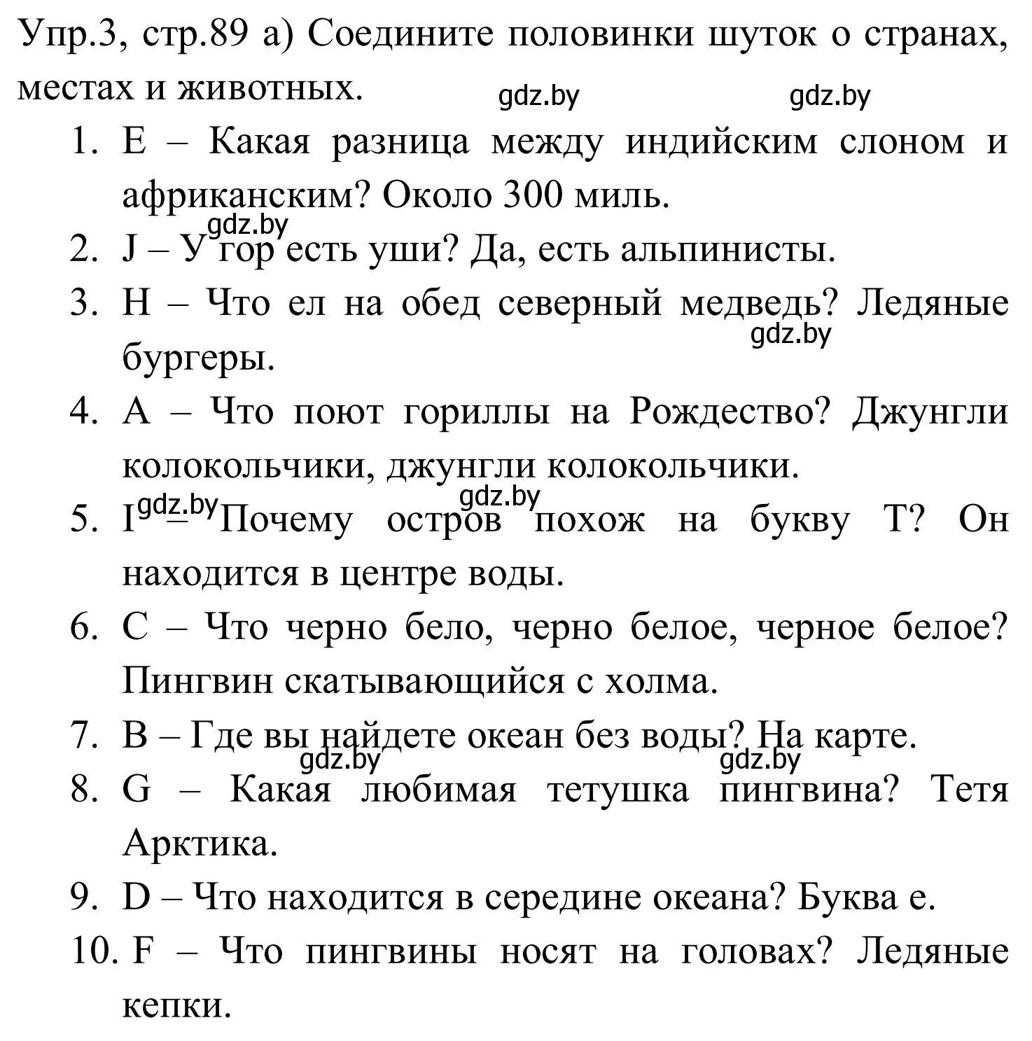 Решение номер 3 (страница 89) гдз по английскому языку 5 класс Демченко, Севрюкова, рабочая тетрадь 2 часть