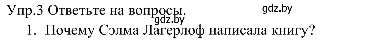 Решение номер 3 (страница 92) гдз по английскому языку 5 класс Демченко, Севрюкова, рабочая тетрадь 2 часть