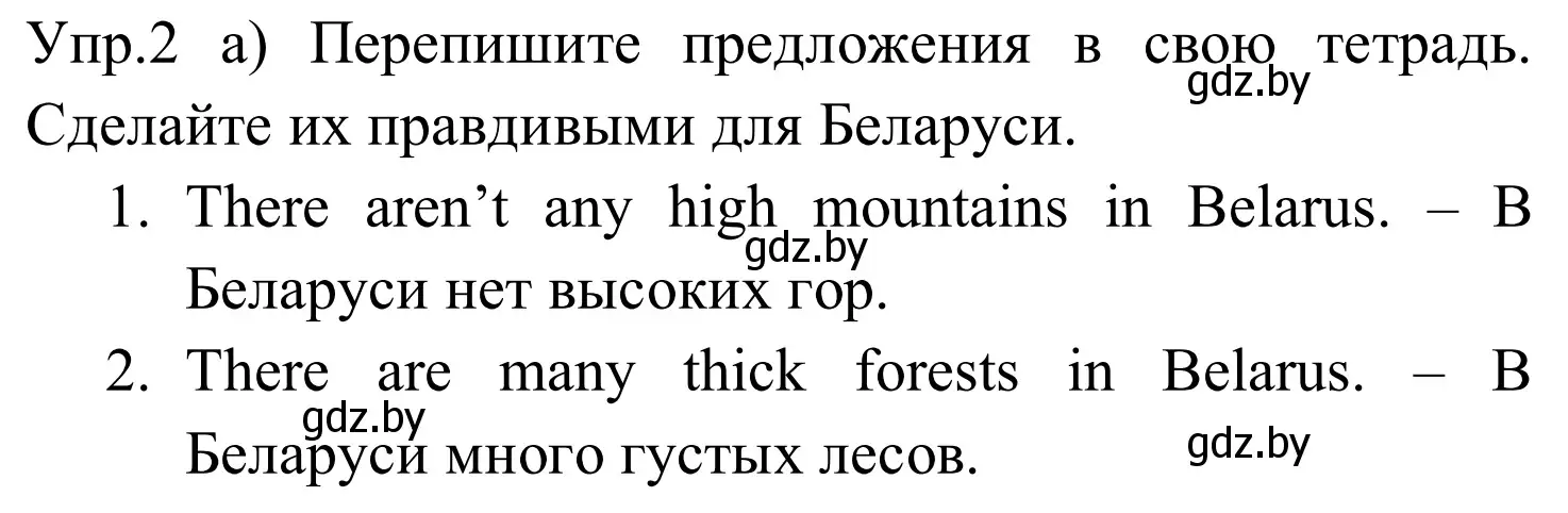 Решение номер 2 (страница 93) гдз по английскому языку 5 класс Демченко, Севрюкова, рабочая тетрадь 2 часть