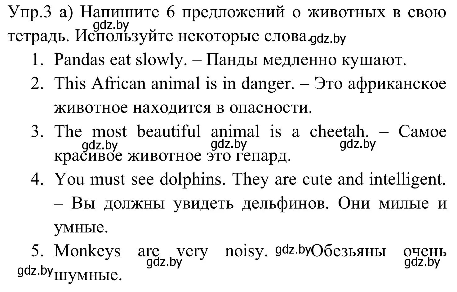 Решение номер 3 (страница 94) гдз по английскому языку 5 класс Демченко, Севрюкова, рабочая тетрадь 2 часть