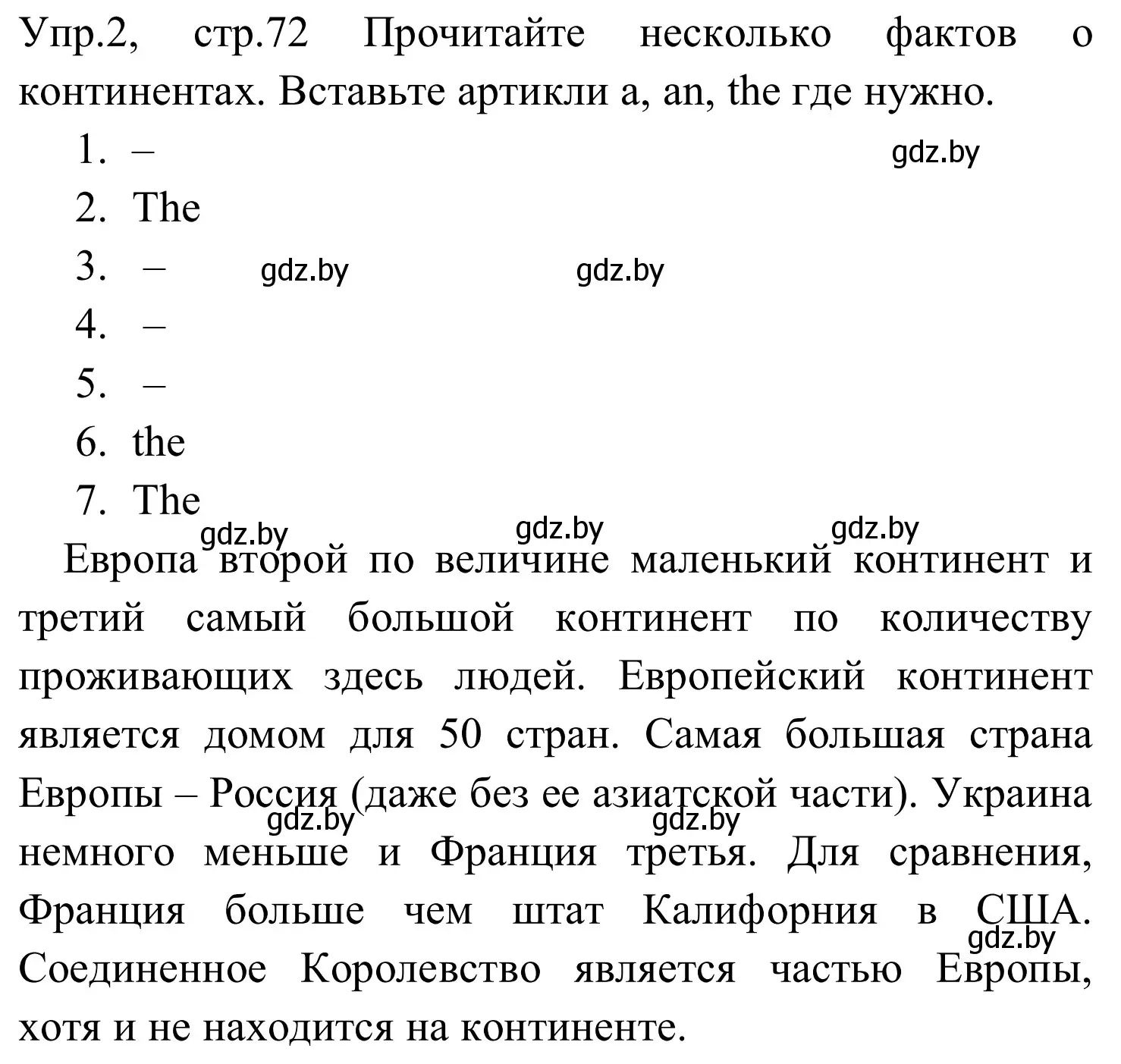 Решение номер 2 (страница 72) гдз по английскому языку 5 класс Демченко, Севрюкова, рабочая тетрадь 2 часть