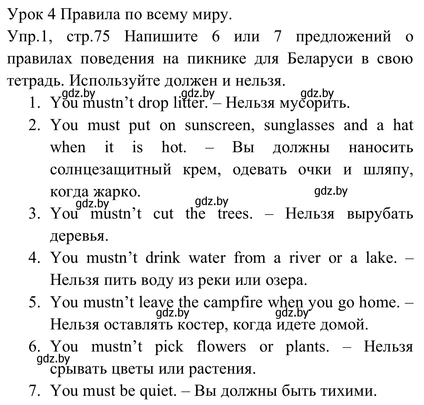 Решение номер 1 (страница 75) гдз по английскому языку 5 класс Демченко, Севрюкова, рабочая тетрадь 2 часть