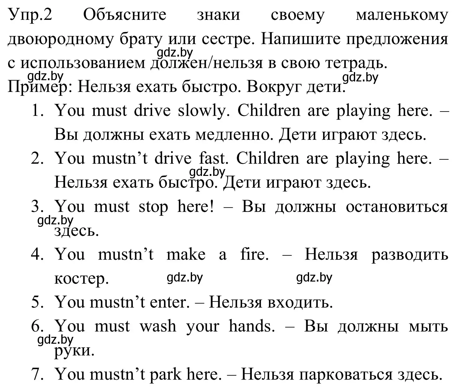 Решение номер 2 (страница 75) гдз по английскому языку 5 класс Демченко, Севрюкова, рабочая тетрадь 2 часть