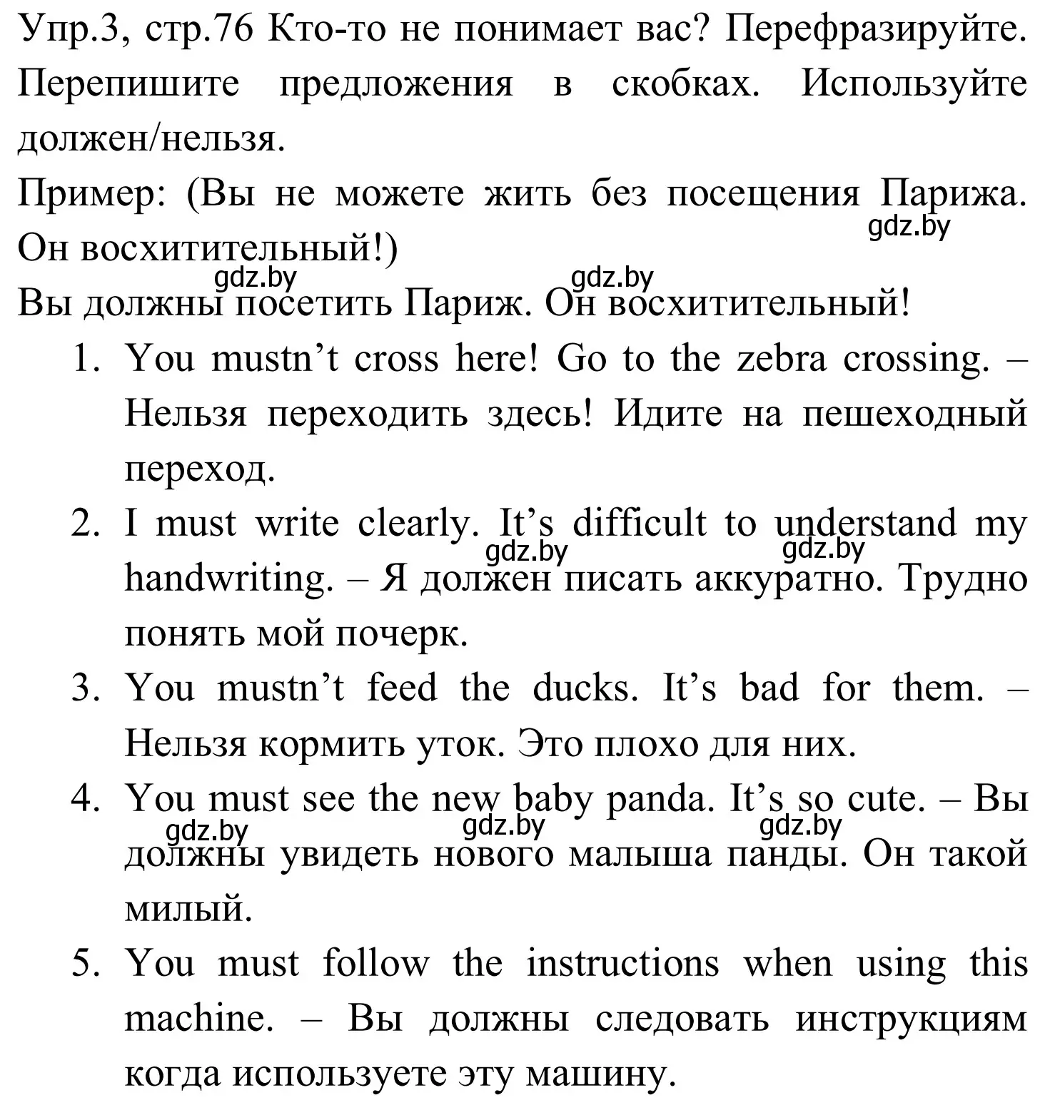 Решение номер 3 (страница 76) гдз по английскому языку 5 класс Демченко, Севрюкова, рабочая тетрадь 2 часть