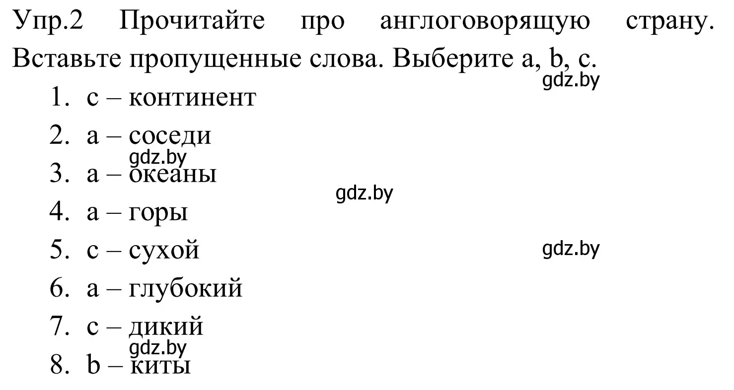 Решение номер 2 (страница 77) гдз по английскому языку 5 класс Демченко, Севрюкова, рабочая тетрадь 2 часть