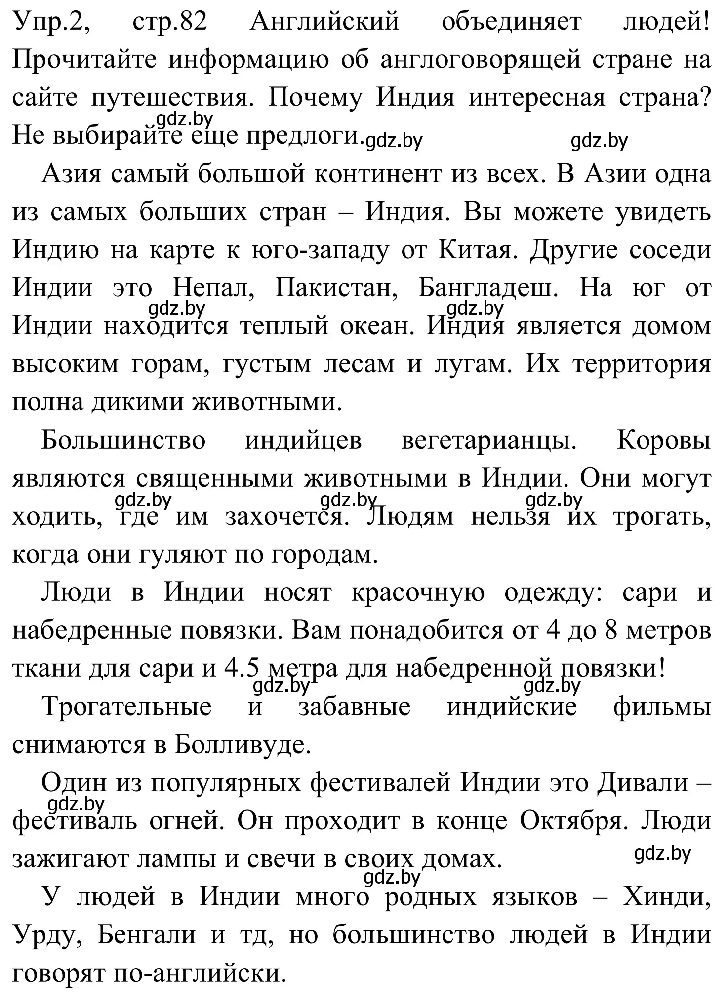 Решение номер 2 (страница 82) гдз по английскому языку 5 класс Демченко, Севрюкова, рабочая тетрадь 2 часть