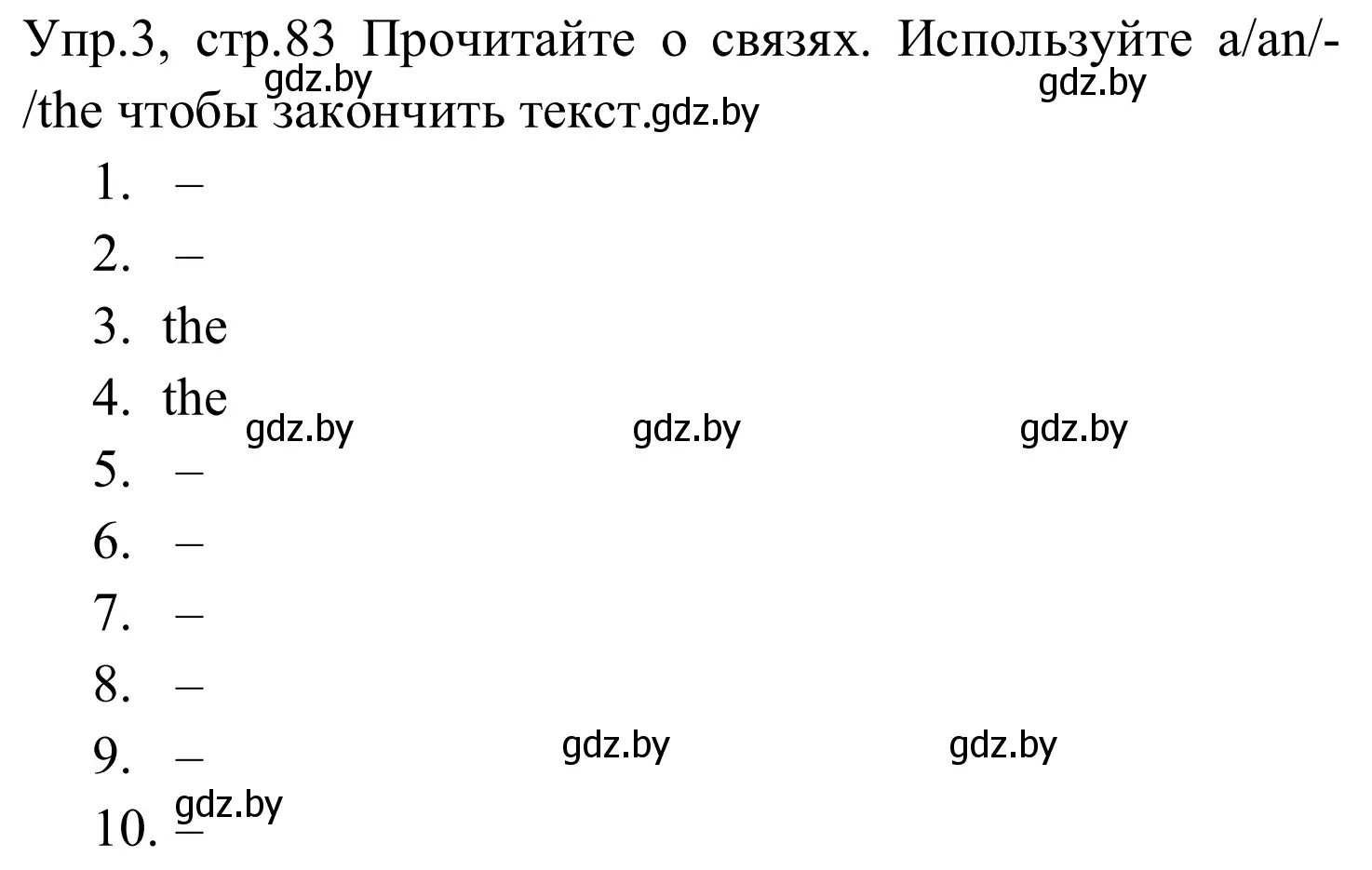 Решение номер 3 (страница 83) гдз по английскому языку 5 класс Демченко, Севрюкова, рабочая тетрадь 2 часть