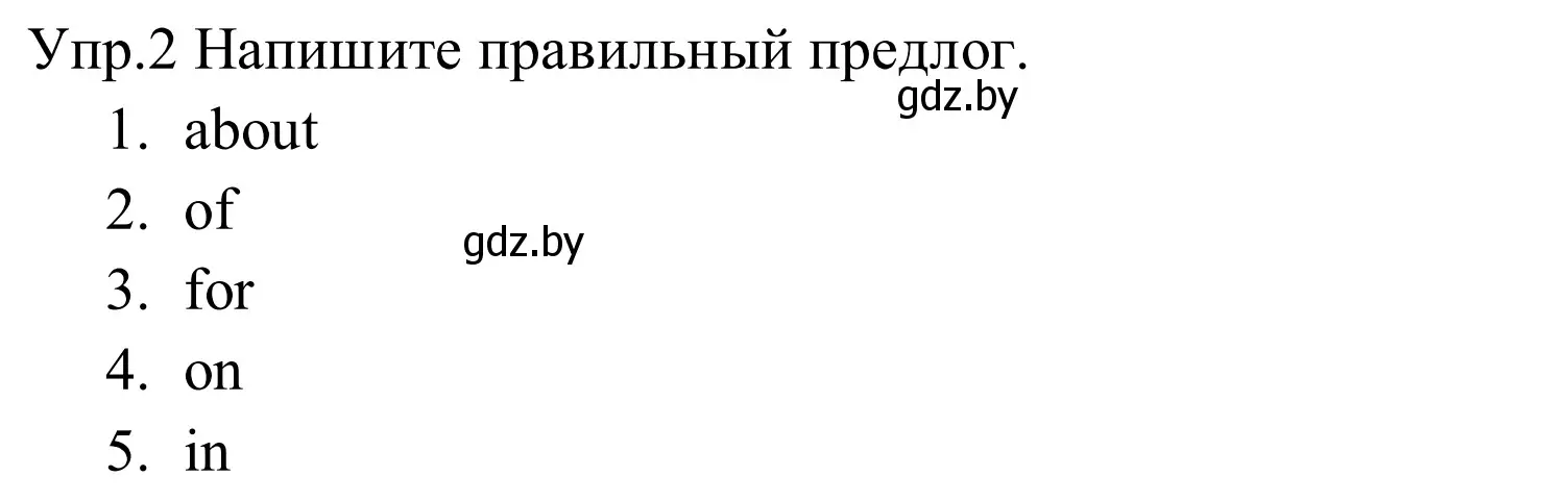 Решение номер 2 (страница 125) гдз по английскому языку 5 класс Демченко, Севрюкова, рабочая тетрадь 2 часть