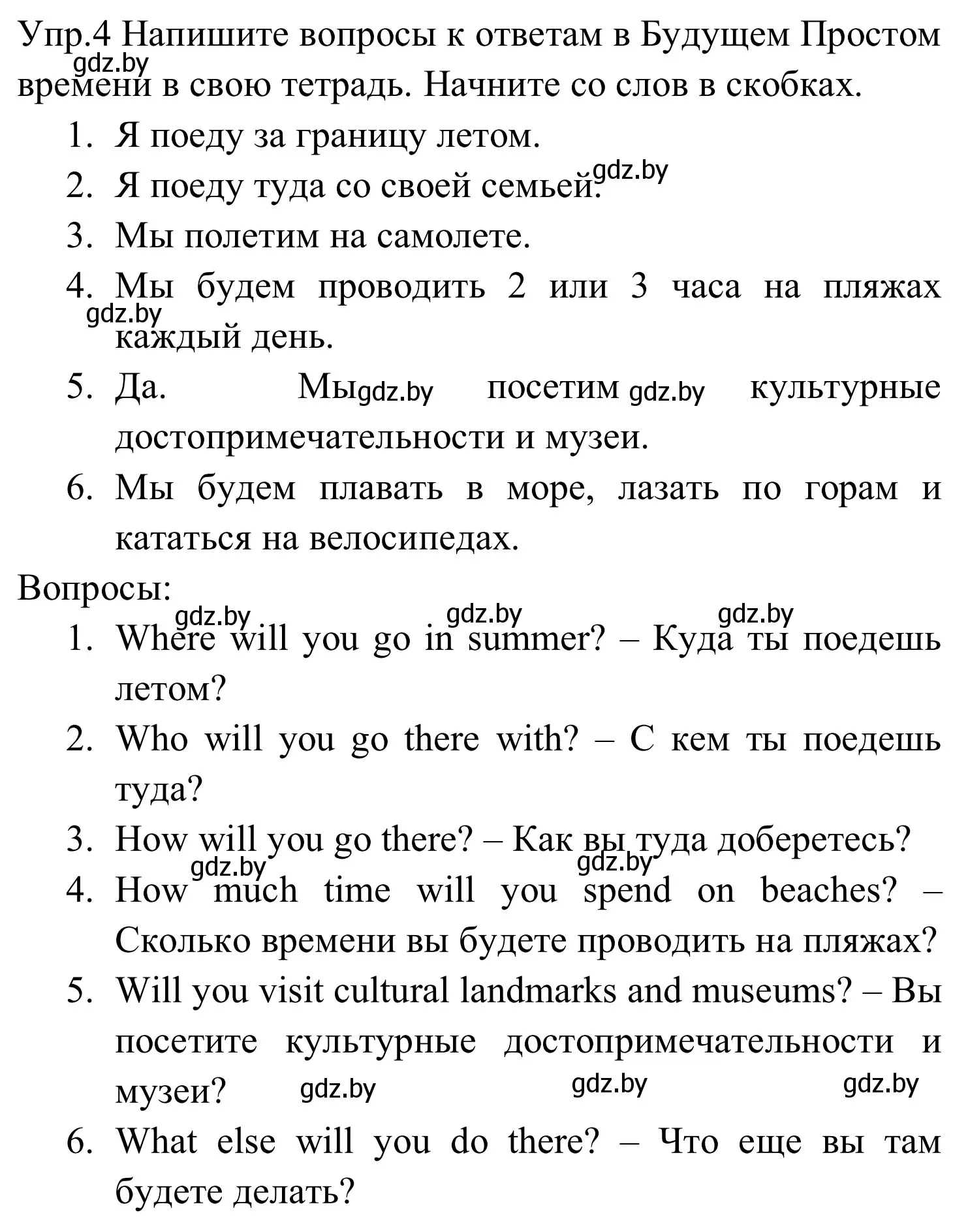 Решение номер 4 (страница 127) гдз по английскому языку 5 класс Демченко, Севрюкова, рабочая тетрадь 2 часть