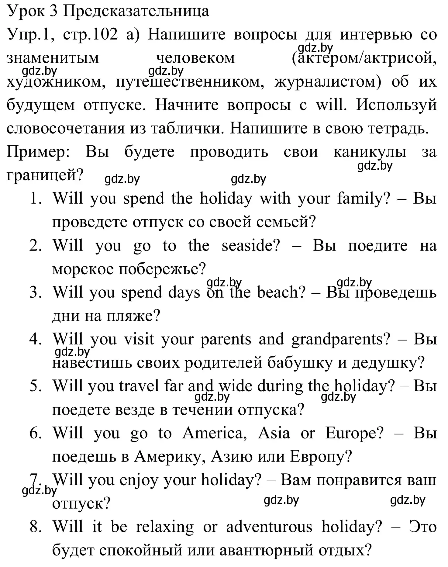 Решение номер 1 (страница 102) гдз по английскому языку 5 класс Демченко, Севрюкова, рабочая тетрадь 2 часть