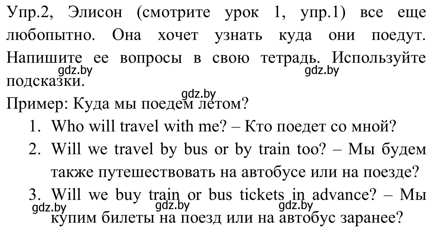 Решение номер 2 (страница 102) гдз по английскому языку 5 класс Демченко, Севрюкова, рабочая тетрадь 2 часть