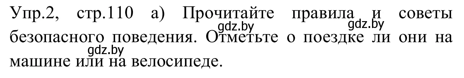 Решение номер 2 (страница 110) гдз по английскому языку 5 класс Демченко, Севрюкова, рабочая тетрадь 2 часть