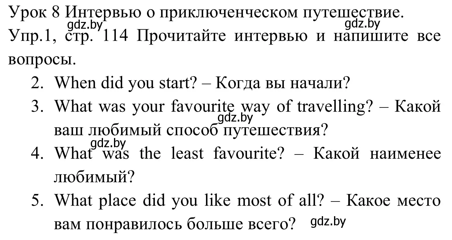 Решение номер 1 (страница 114) гдз по английскому языку 5 класс Демченко, Севрюкова, рабочая тетрадь 2 часть