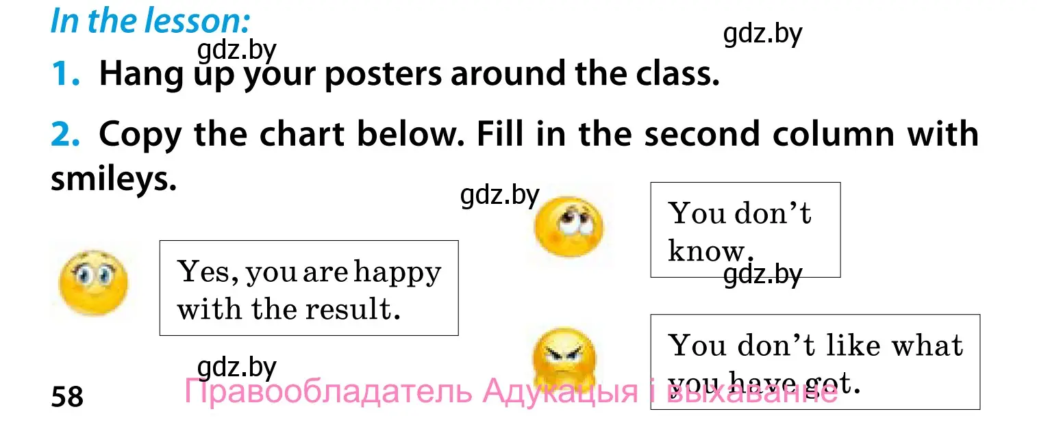 Условие  In the lesson (страница 58) гдз по английскому языку 5 класс Демченко, Севрюкова, учебник 1 часть