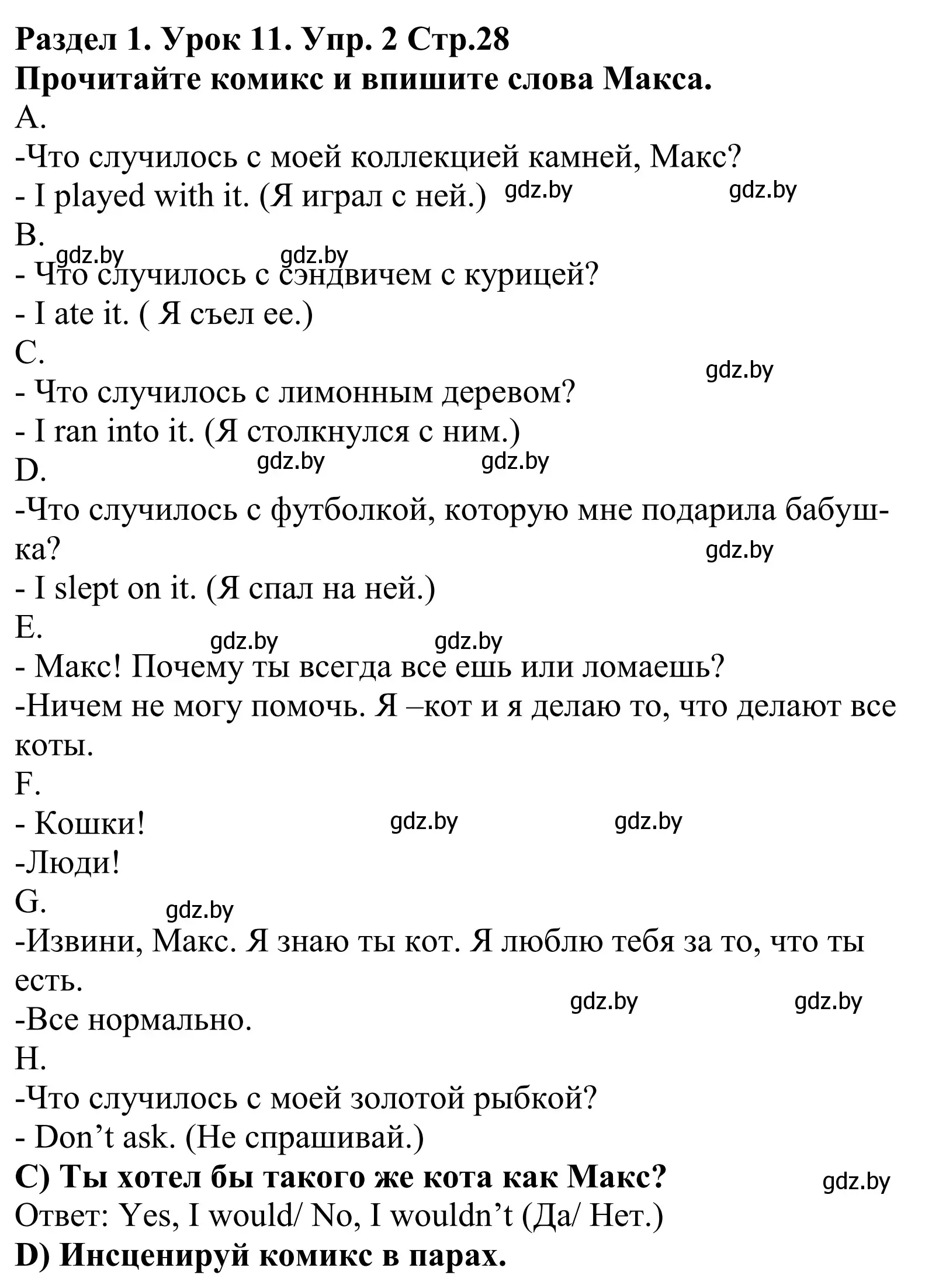 Решение номер 2 (страница 28) гдз по английскому языку 5 класс Демченко, Севрюкова, учебник 1 часть