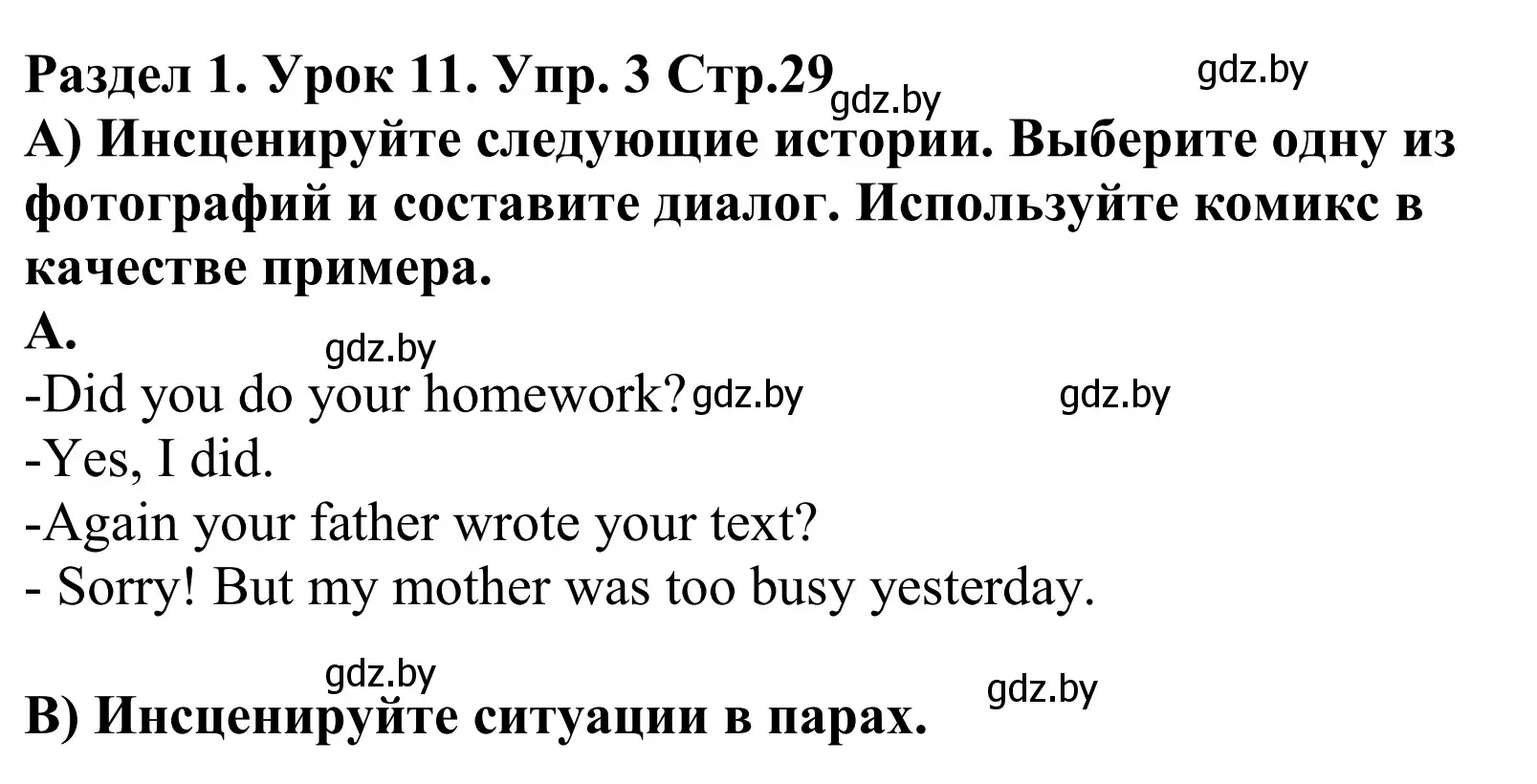 Решение номер 3 (страница 29) гдз по английскому языку 5 класс Демченко, Севрюкова, учебник 1 часть