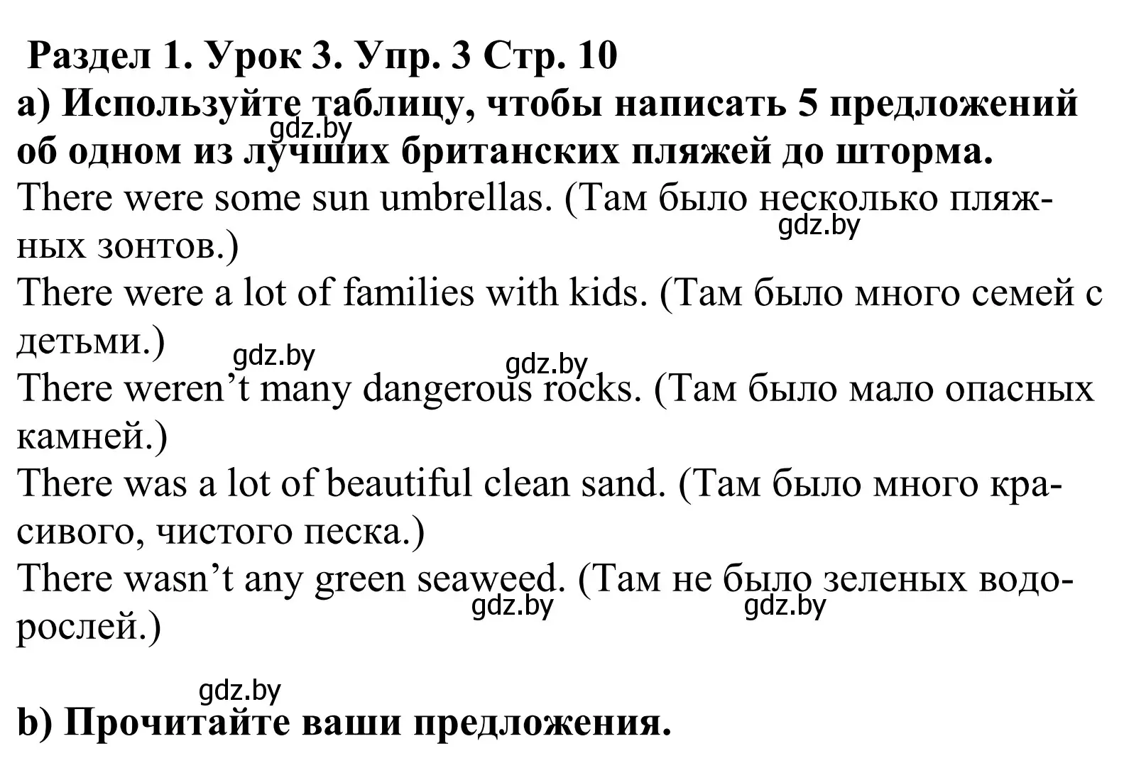 Решение номер 3 (страница 11) гдз по английскому языку 5 класс Демченко, Севрюкова, учебник 1 часть