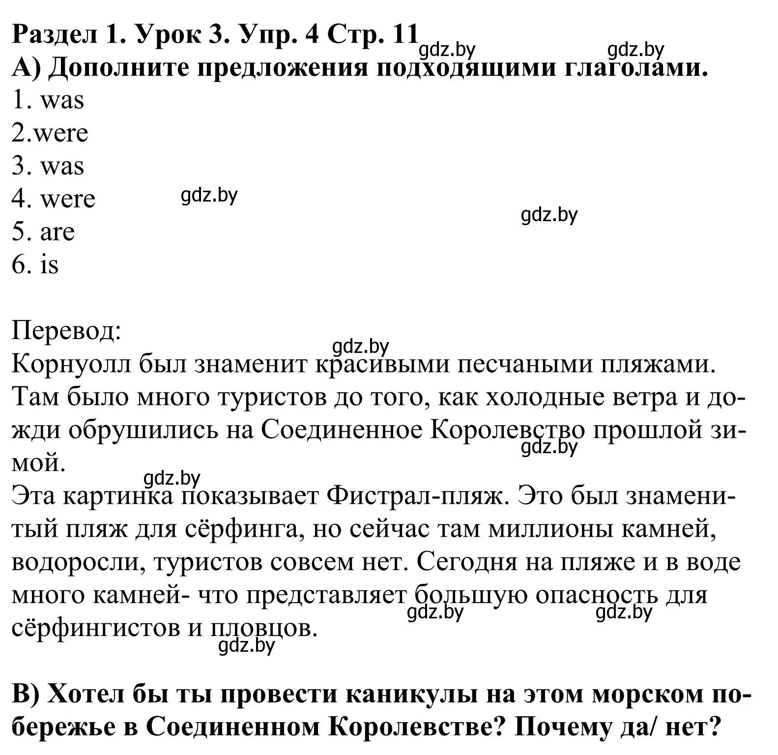 Решение номер 4 (страница 11) гдз по английскому языку 5 класс Демченко, Севрюкова, учебник 1 часть