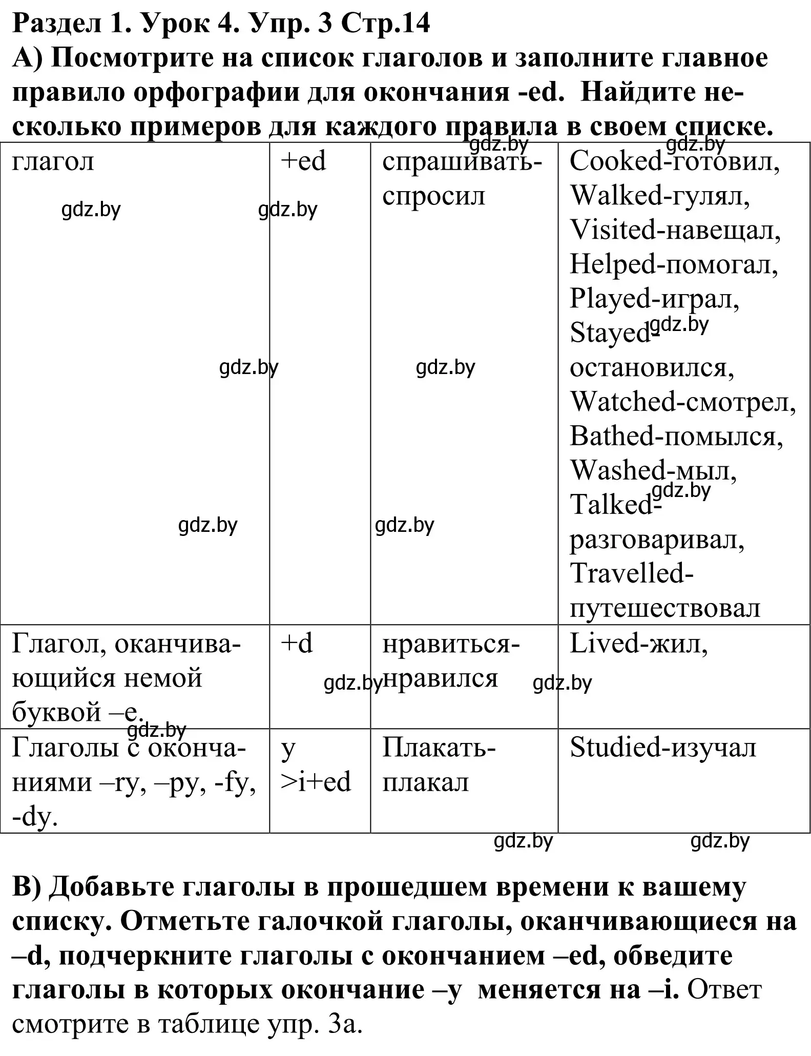 Решение номер 3 (страница 14) гдз по английскому языку 5 класс Демченко, Севрюкова, учебник 1 часть