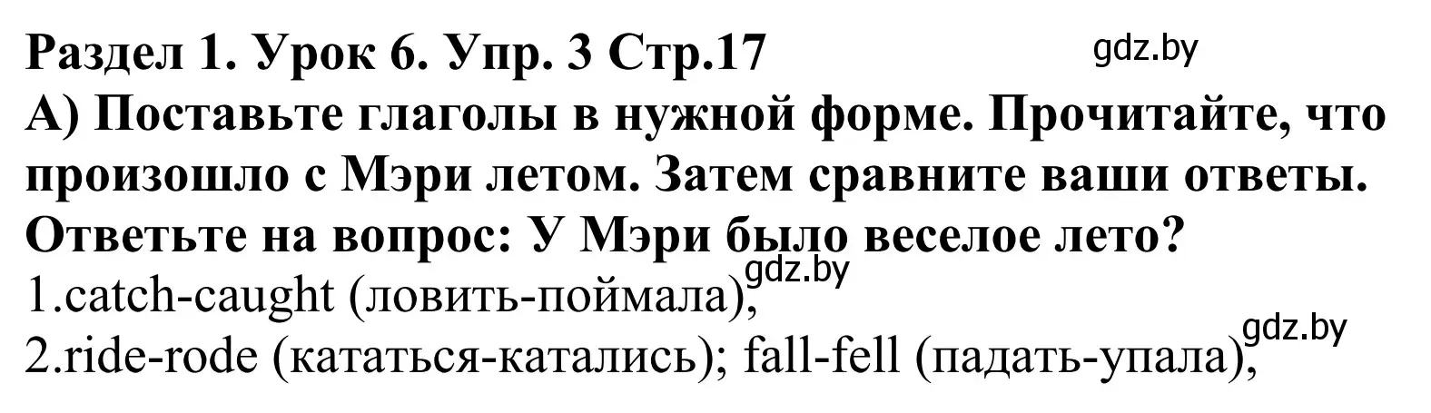 Решение номер 3 (страница 17) гдз по английскому языку 5 класс Демченко, Севрюкова, учебник 1 часть