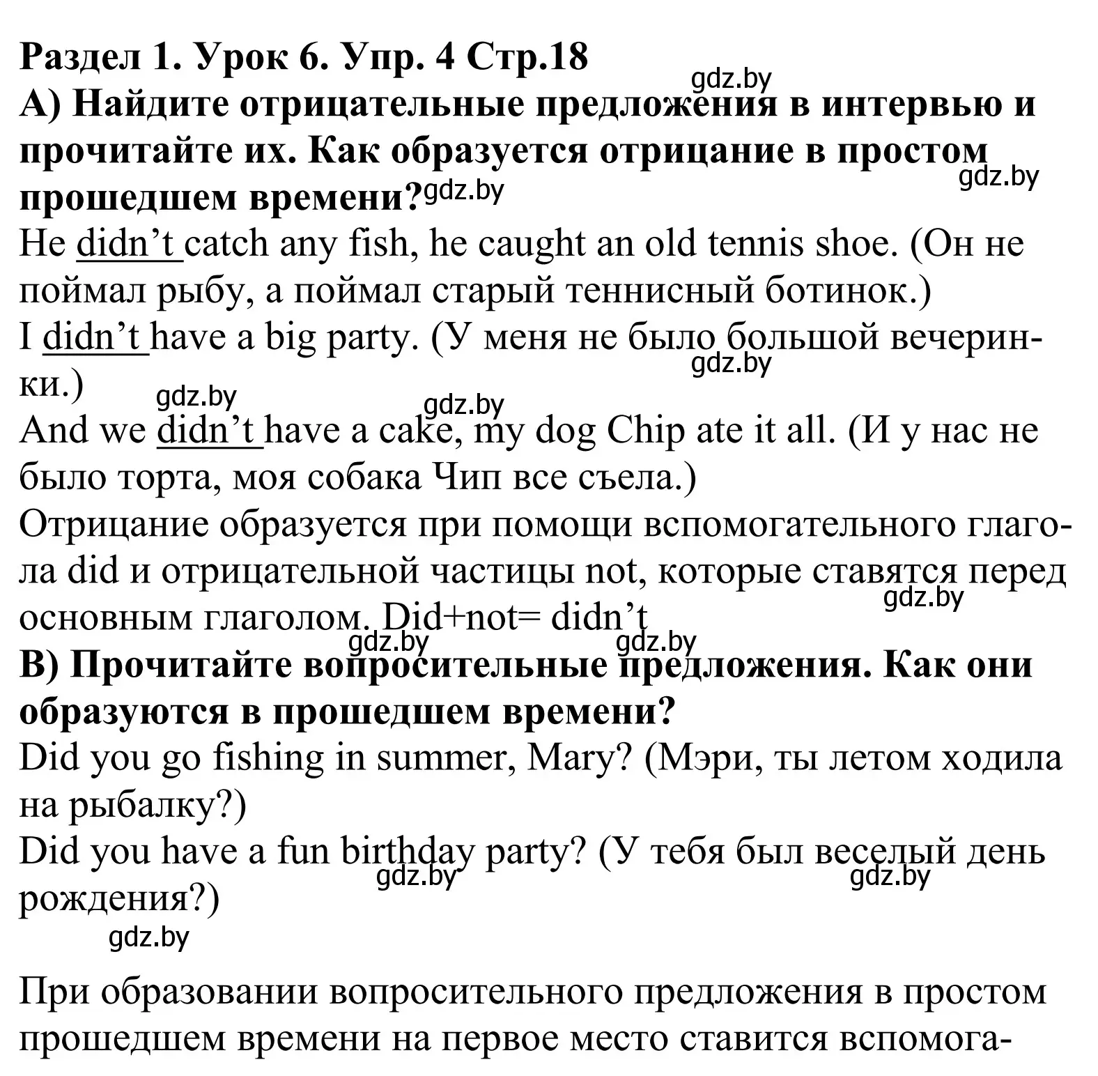 Решение номер 4 (страница 18) гдз по английскому языку 5 класс Демченко, Севрюкова, учебник 1 часть