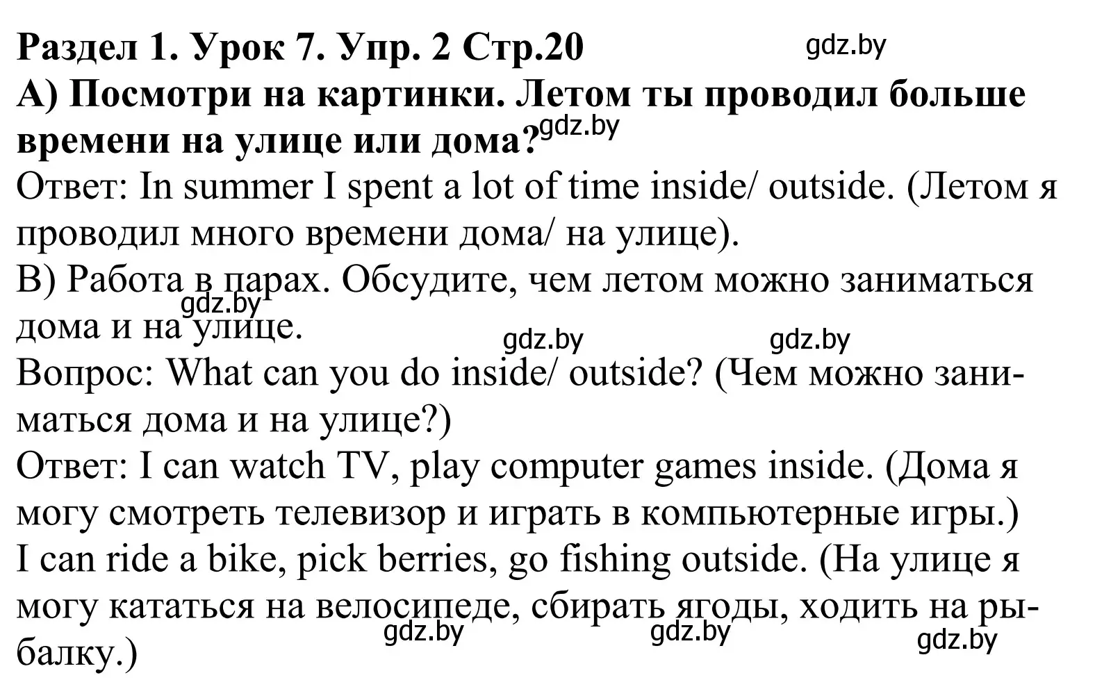 Решение номер 2 (страница 20) гдз по английскому языку 5 класс Демченко, Севрюкова, учебник 1 часть