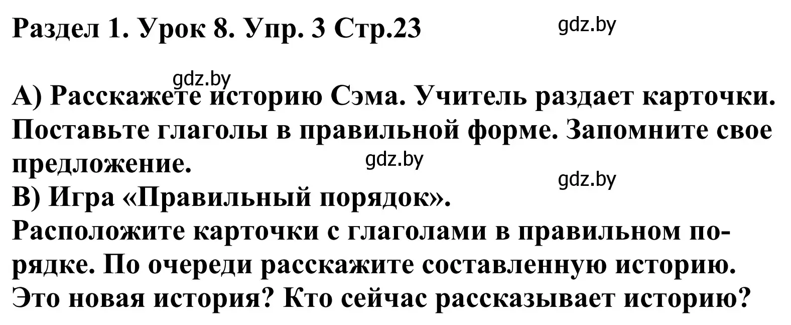 Решение номер 3 (страница 23) гдз по английскому языку 5 класс Демченко, Севрюкова, учебник 1 часть