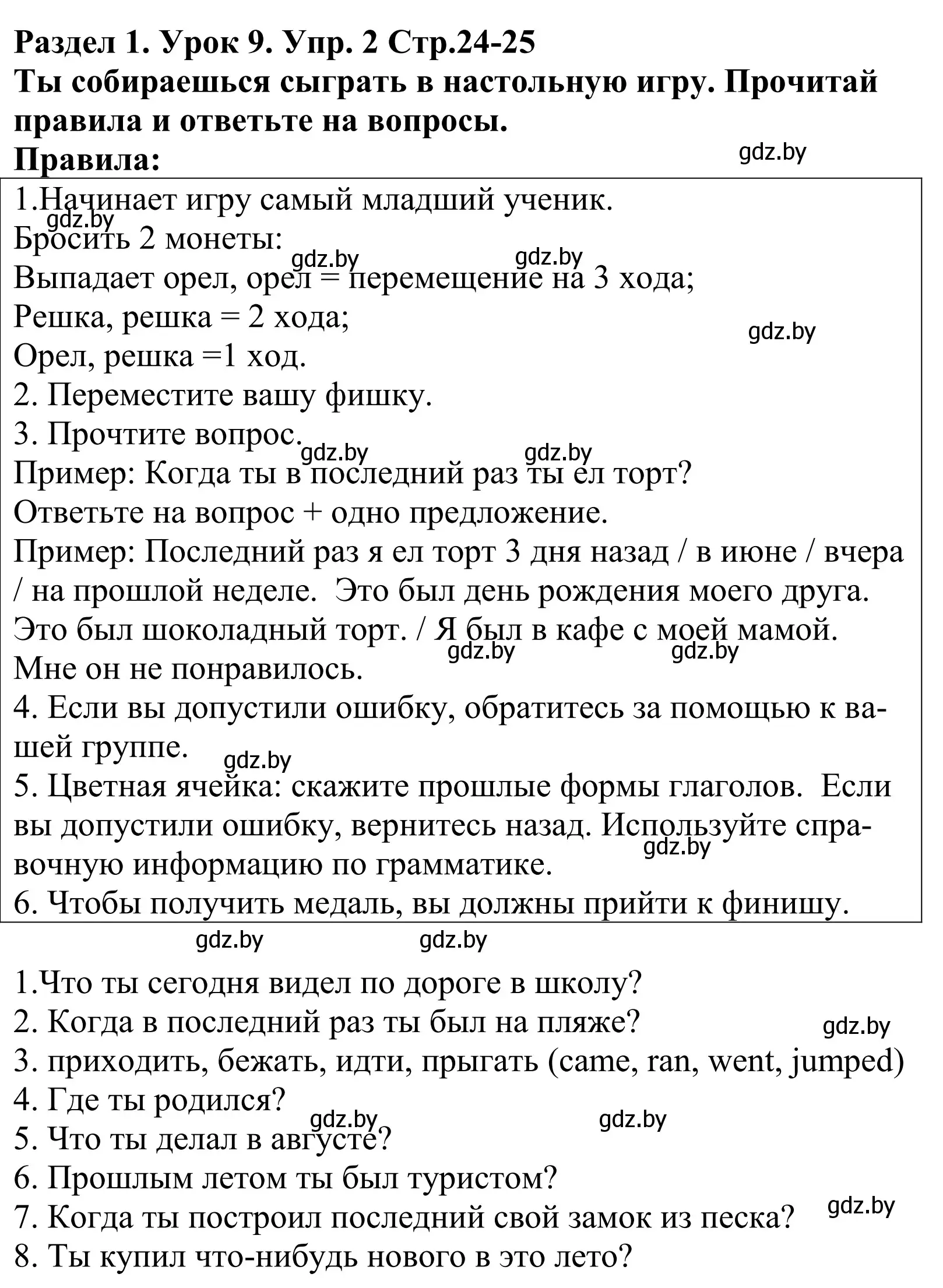 Решение номер 2 (страница 24) гдз по английскому языку 5 класс Демченко, Севрюкова, учебник 1 часть