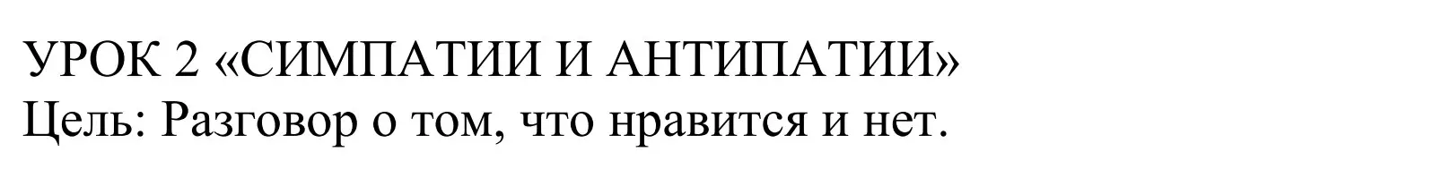 Решение номер 1 (страница 36) гдз по английскому языку 5 класс Демченко, Севрюкова, учебник 1 часть