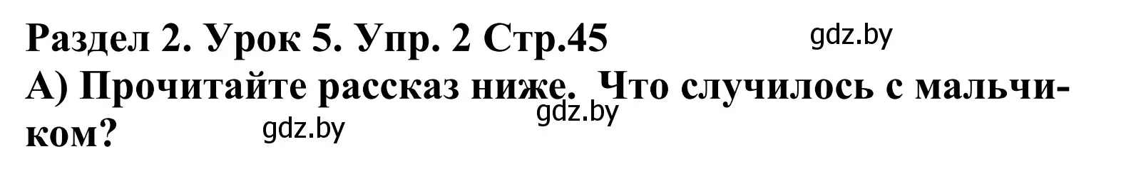 Решение номер 2 (страница 45) гдз по английскому языку 5 класс Демченко, Севрюкова, учебник 1 часть