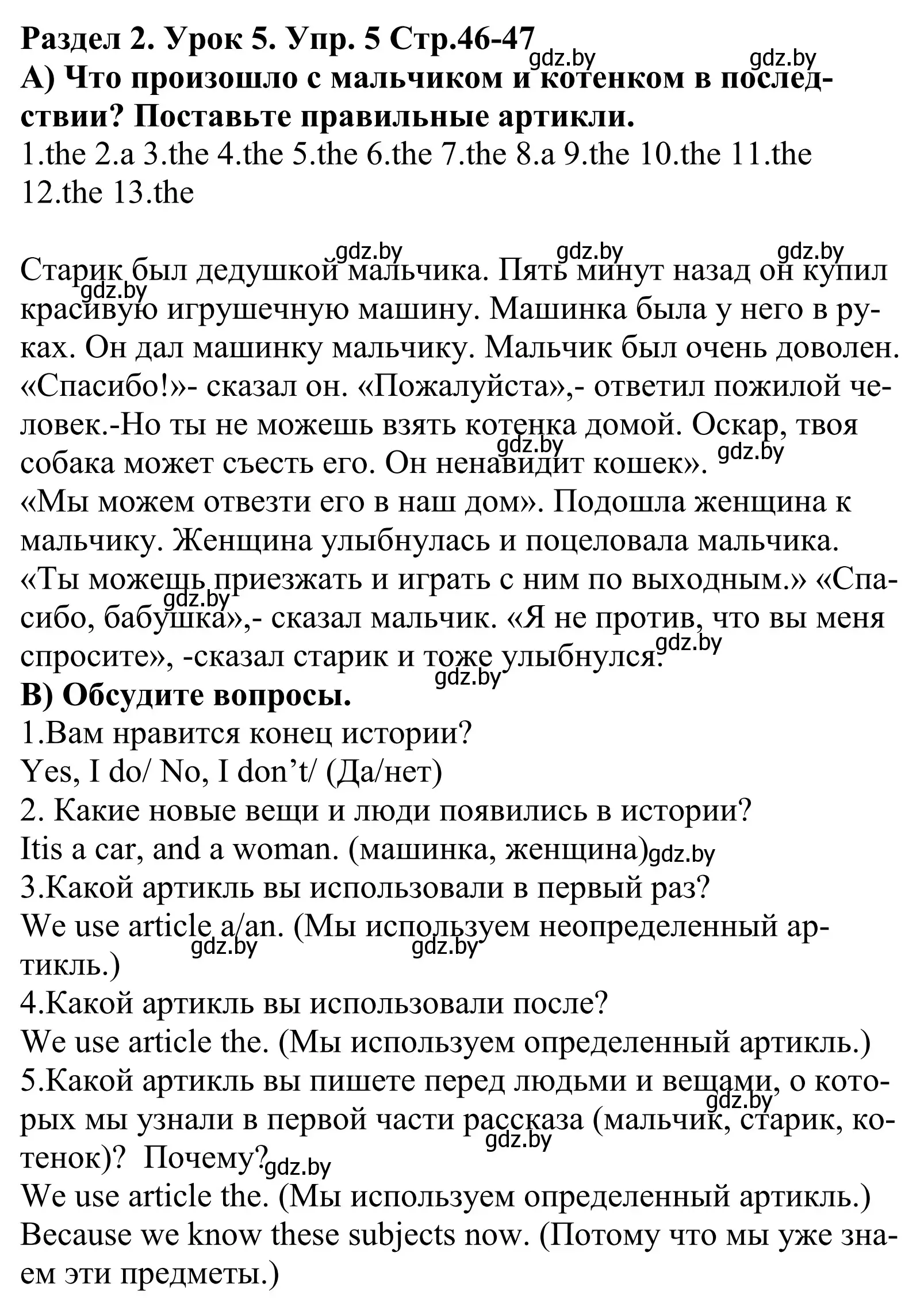 Решение номер 5 (страница 46) гдз по английскому языку 5 класс Демченко, Севрюкова, учебник 1 часть