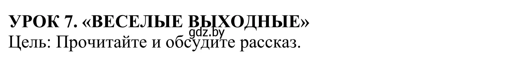 Решение номер 1 (страница 50) гдз по английскому языку 5 класс Демченко, Севрюкова, учебник 1 часть