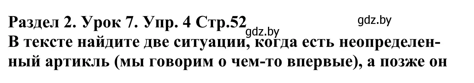 Решение номер 4 (страница 52) гдз по английскому языку 5 класс Демченко, Севрюкова, учебник 1 часть