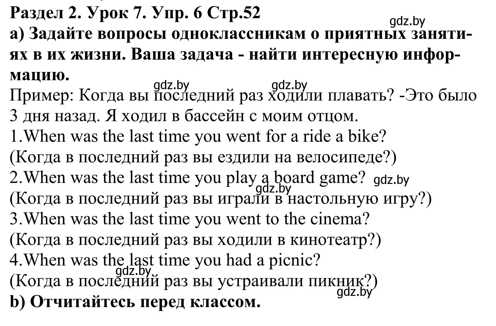 Решение номер 6 (страница 52) гдз по английскому языку 5 класс Демченко, Севрюкова, учебник 1 часть